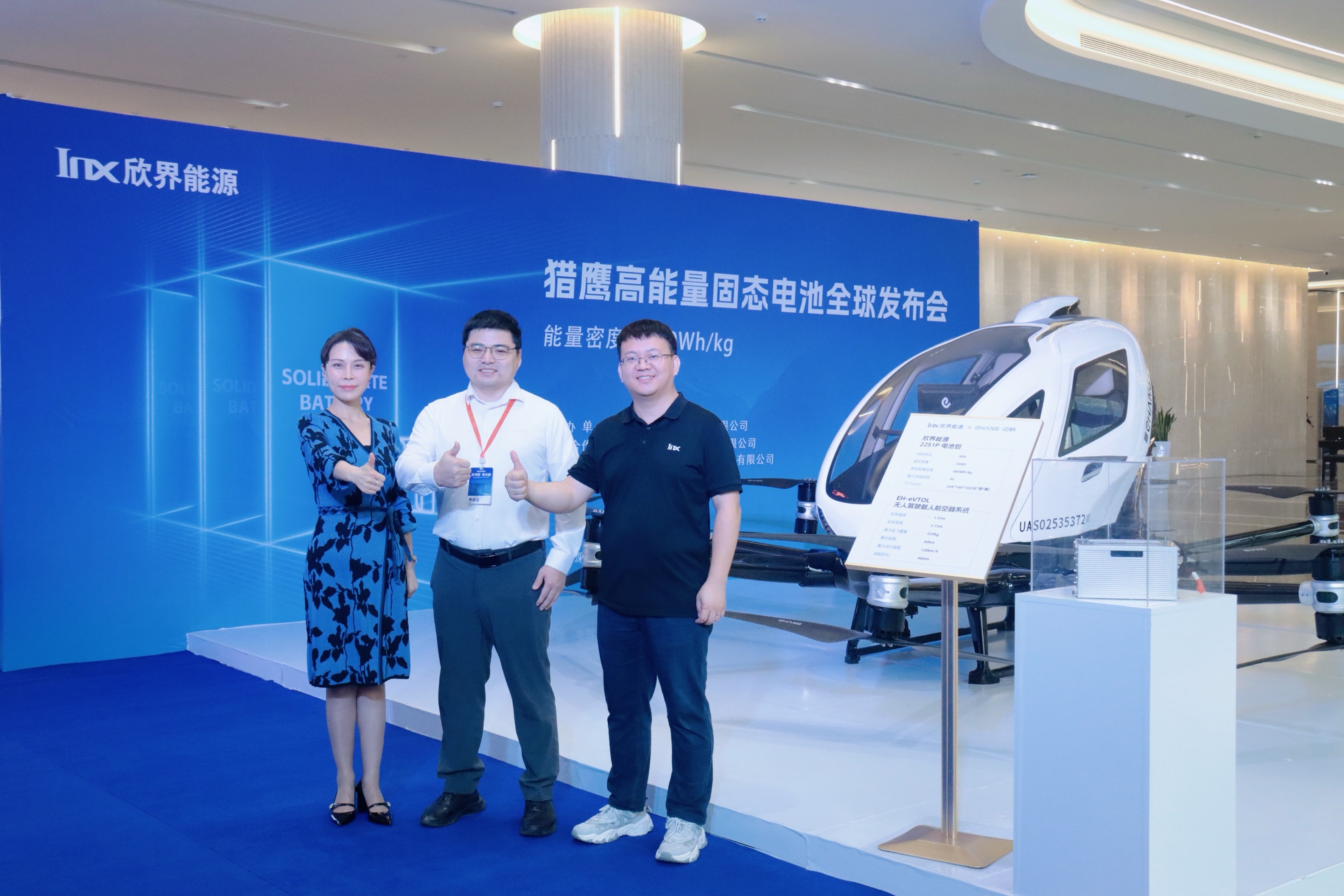 02-罗总、亿航、欣界三方合照-已p.jpg