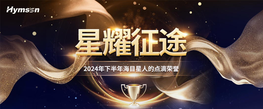 星耀征途